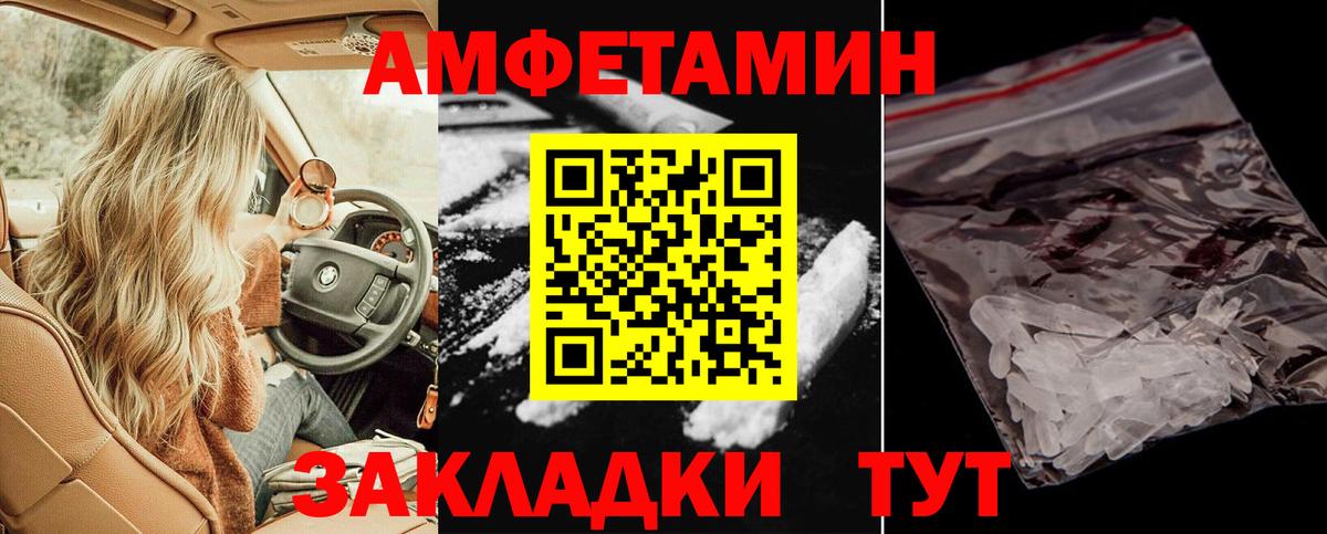 Amphetamine  Amphetamine 97%  Вход с VPN  Орск 