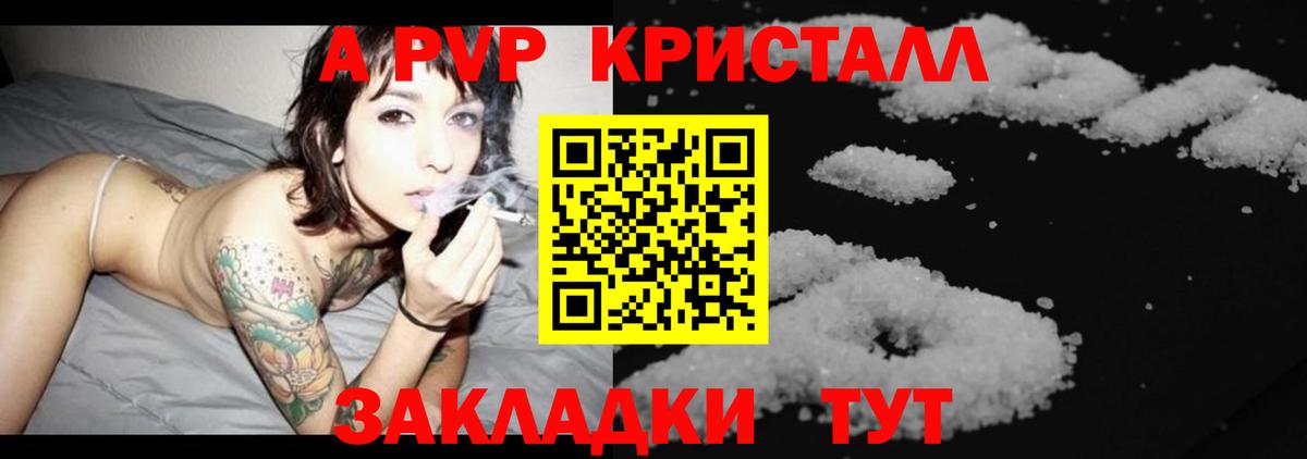 Alpha-PVP СК Орск