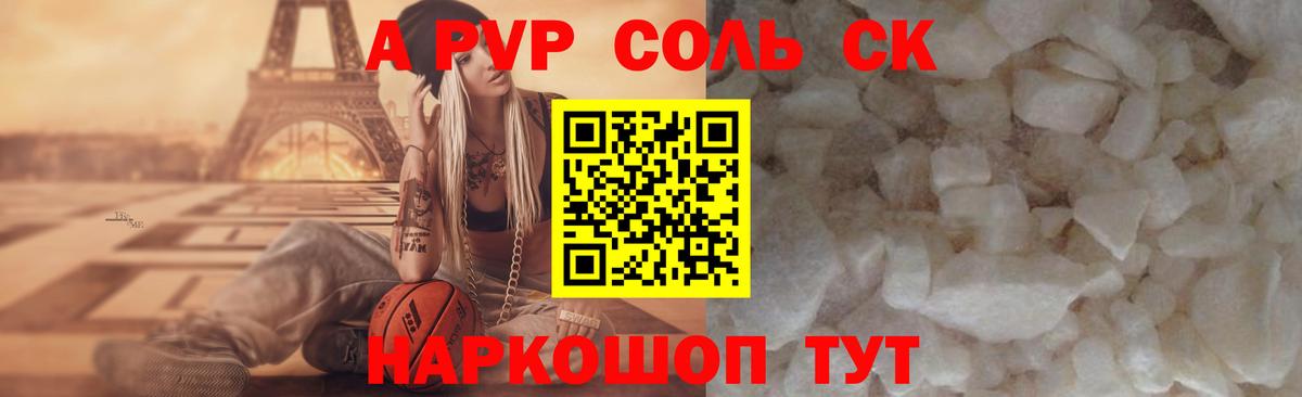 Орск  А ПВП крисы CK  Alpha-PVP мука  Вход с VPN  продажа наркотиков  APVP VHQ 