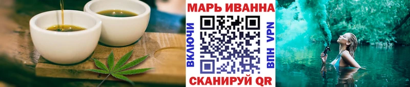 закладка  Орск  Cannafood конопля 