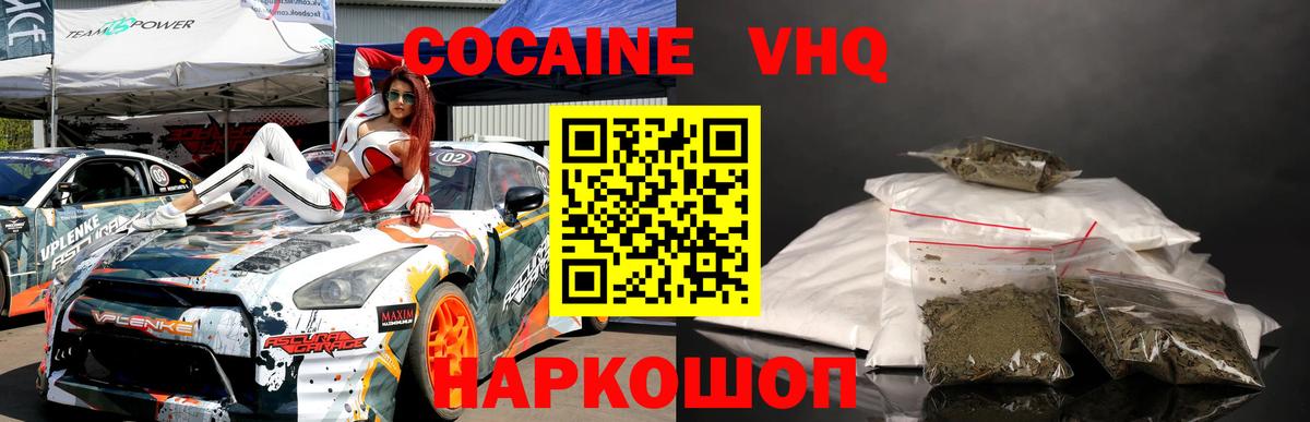 Cocaine Эквадор  Вход с VPN  Орск 