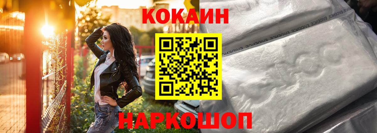 КОКАИН Перу Орск