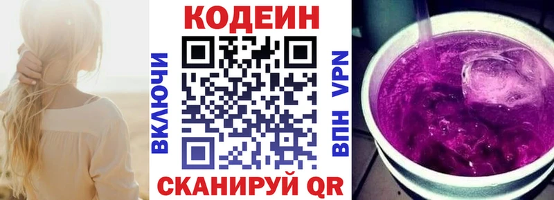 Кодеиновый сироп Lean Purple Drank  Орск 