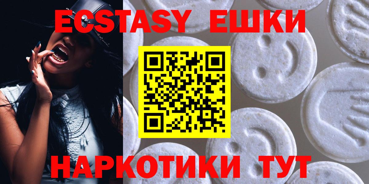 ЭКСТАЗИ круглые  где продают наркотики  ЭКСТАЗИ MDMA  Экстази  Орск  Вход с VPN 