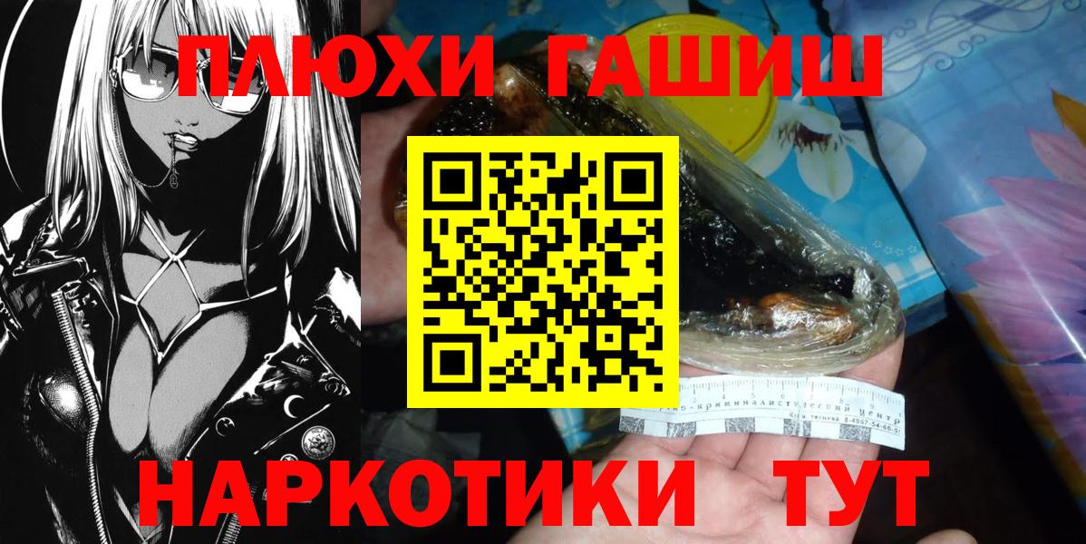 Орск  Гашиш  Вход с VPN  ГАШ 40% ТГК  ГАШИШ VHQ 