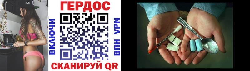 ГЕРОИН VHQ  дарнет шоп  Орск 