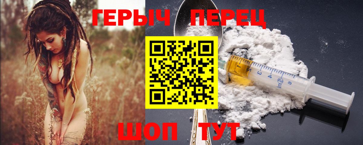 ГЕРОИН Афган Орск