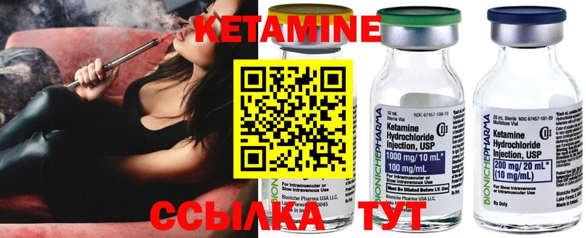 Кетамин ketamine  Вход с VPN  Орск 