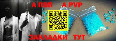 apvp Пугачёв