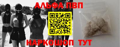 Альфа ПВП Пыть-Ях