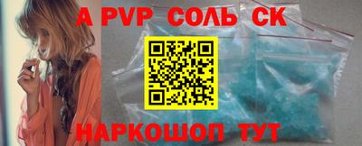 apvp Пугачёв