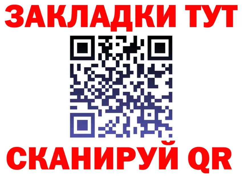 Где продают наркотики? площадка клад Орск