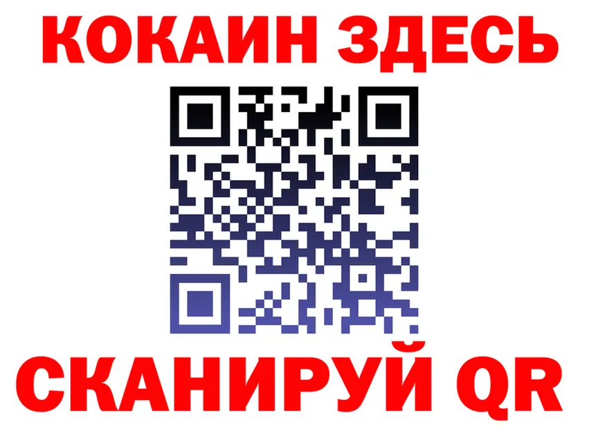 Cocaine FishScale ССЫЛКА darknet kraken Орск