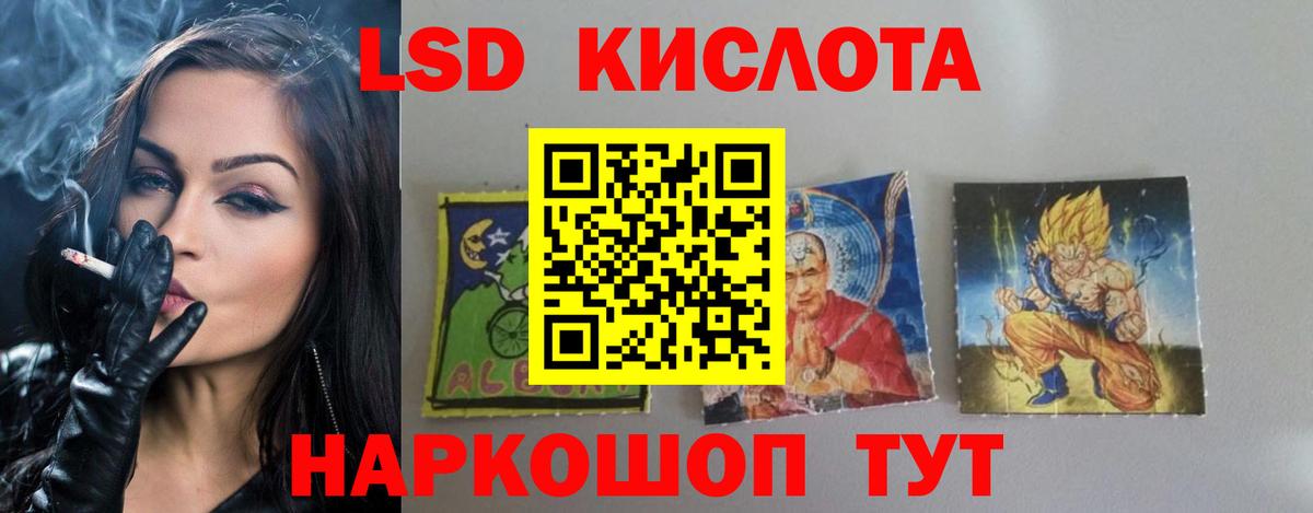 LSD-25 экстази кислота  Лсд 25 экстази  LSD-25 экстази кислота  Орск  Вход с VPN 