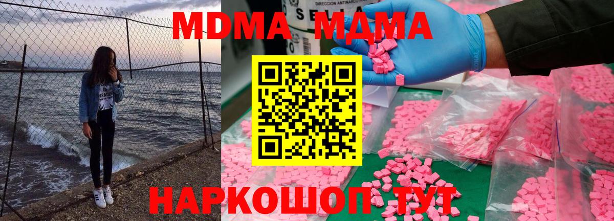 МДМА Molly Орск
