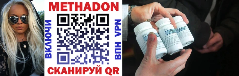 где можно купить наркотик  Орск  МЕТАДОН methadone 