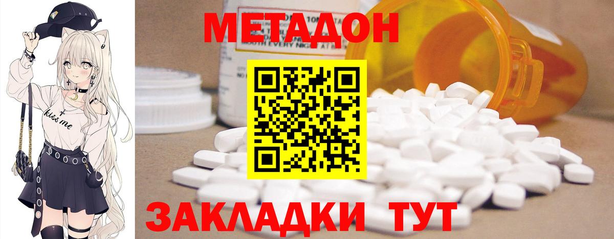 ОМГ ОМГ сайт  МЕТАДОН мёд  Вход с VPN  МЕТАДОН VHQ  Орск 
