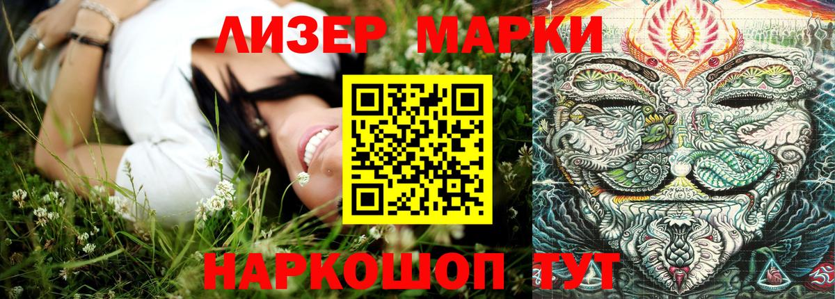 Марки 25I-NBOMe 1,5мг Орск
