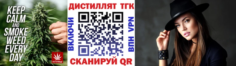 купить наркоту  Орск  ТГК вейп 