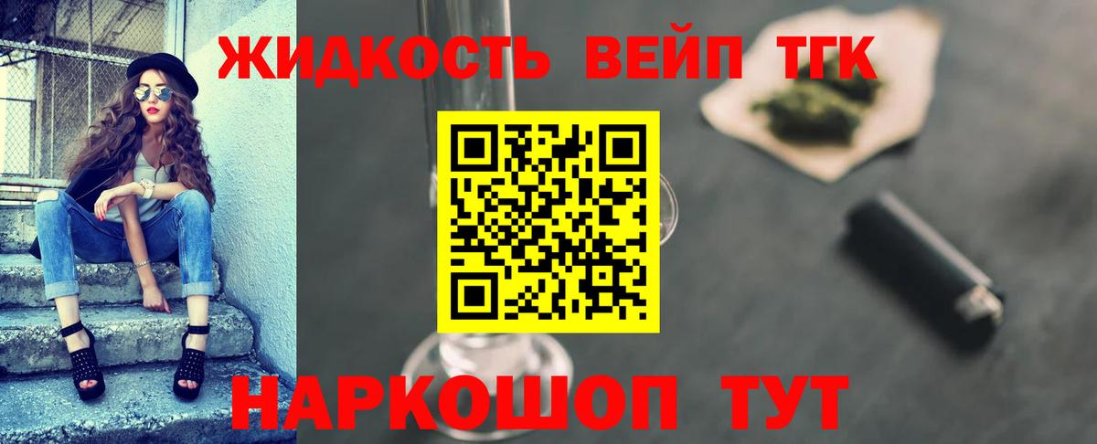 Дистиллят ТГК жижа Орск