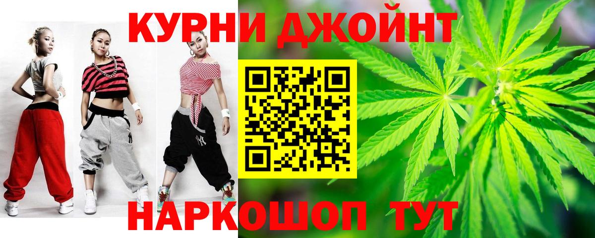 Марихуана THC 21% Орск